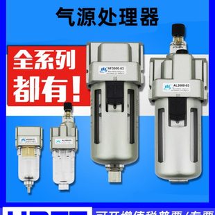 3000 氣源處理器油霧器空氣過濾油水分離器AL AF2000 04D 4000