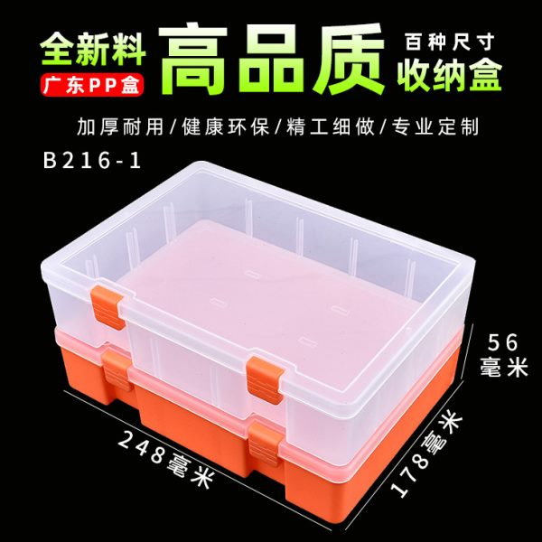 PP塑料盒 B216-1工具零件包装盒 文件票据收纳盒 半透明塑料盒
