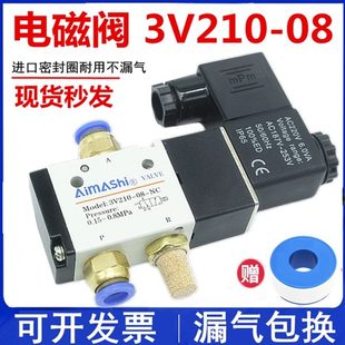 气动电磁阀3V210 NC二位三通常闭开关阀气阀一进一出一排气24V