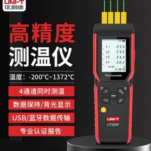 测温仪四通道热电偶温度记录仪UT325F 优利德工业级高精度接触式
