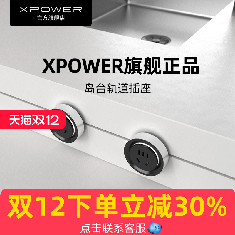 XPOWER线性轨道T25圆形巴赫款