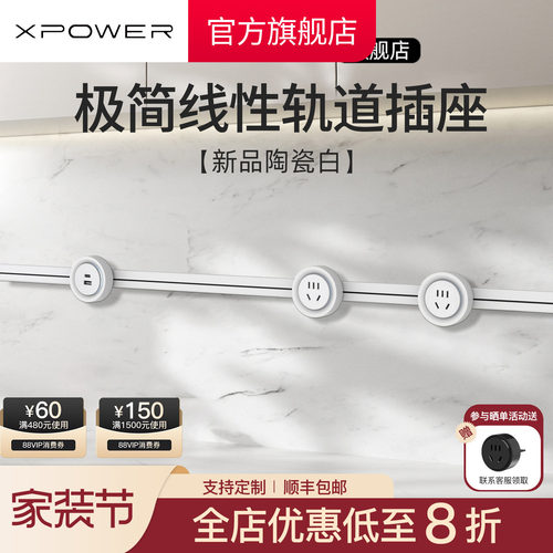 艾宝沃xpower线性插座超薄极窄