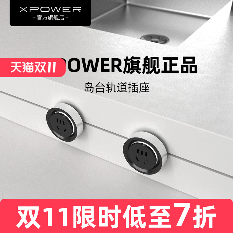 XPOWER线性轨道T25圆形巴赫款