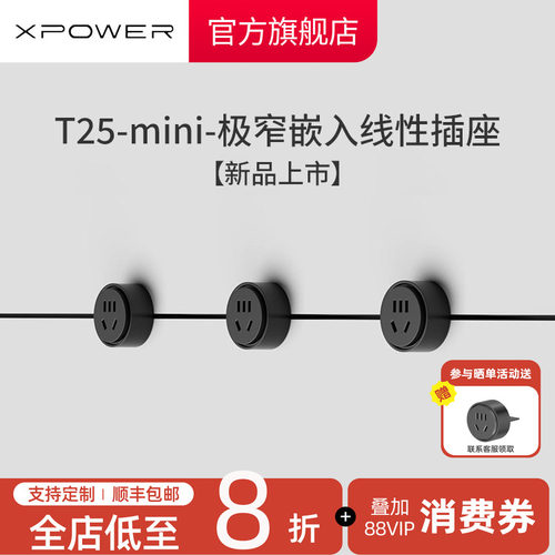 艾宝沃power线性轨道插座