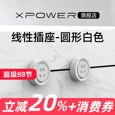 xpower线性轨道插座暗装嵌入式