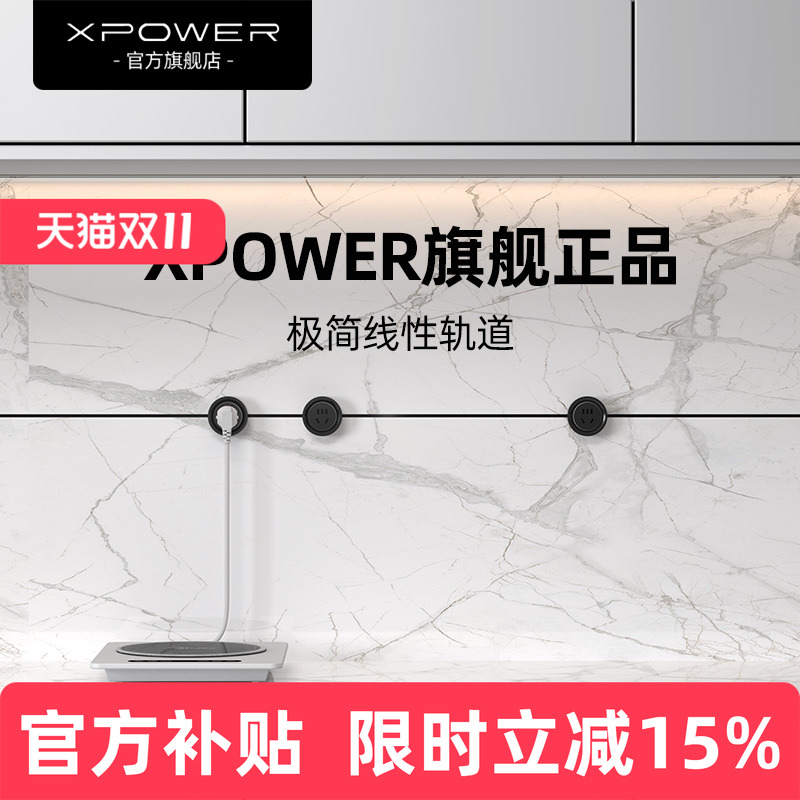 XPOWER线性轨道超薄隐藏嵌入式