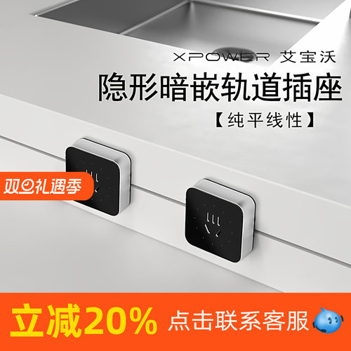 【纯平线性】XPOWER轨道插座艾宝沃官方正品隐藏嵌入式隐形电源