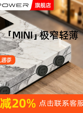 【MINI超薄极窄】XPOWER艾宝沃T25隐藏式暗嵌线性轨道插座