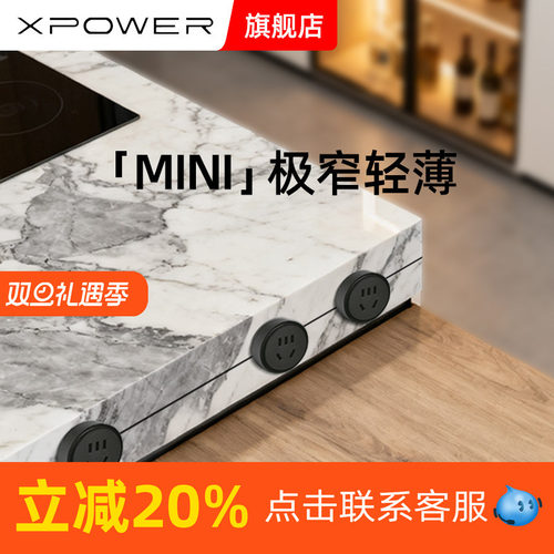 MINI版艾宝沃超薄极窄轨道插座