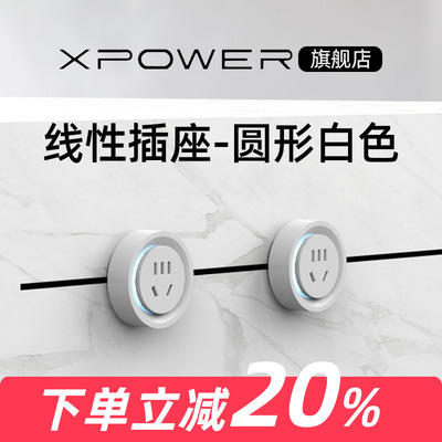 xpower线性轨道插座暗装嵌入式