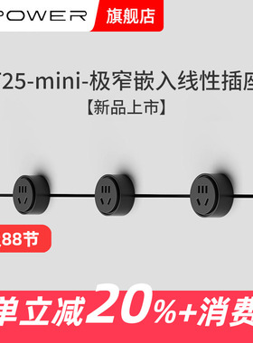 MINI-XPOWER艾宝沃线性插座隐藏预埋隐形嵌入极简轨道插座