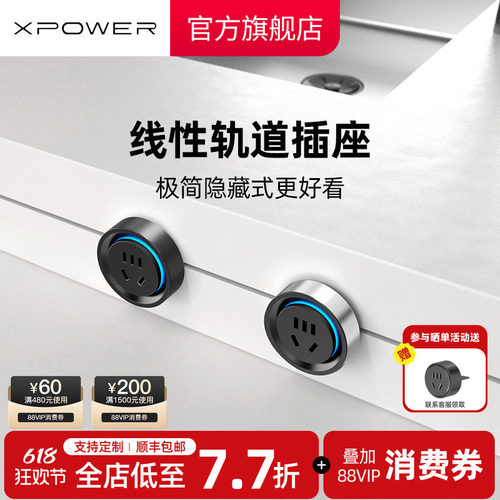 ⭕线性轨道插座-官方旗舰店-顺丰