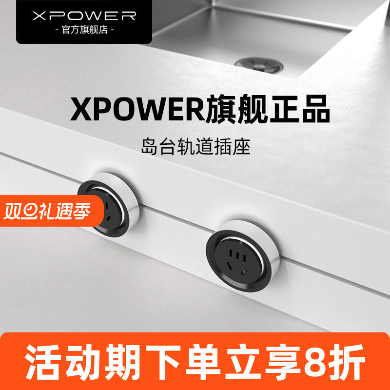 XPOWER线性轨道T25圆形巴赫款