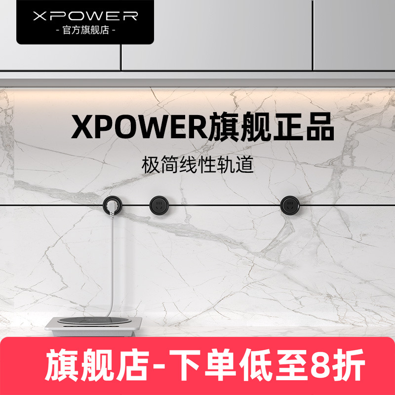 XPOWER线性轨道超薄隐藏嵌入式