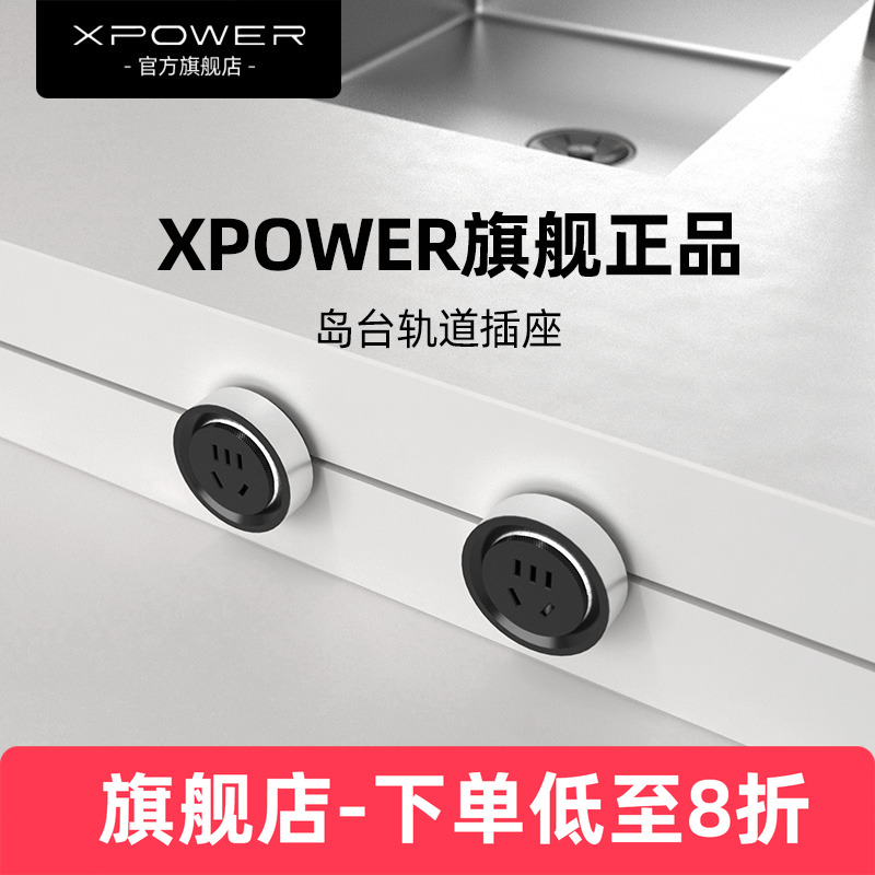 XPOWER线性轨道T25圆形巴赫款