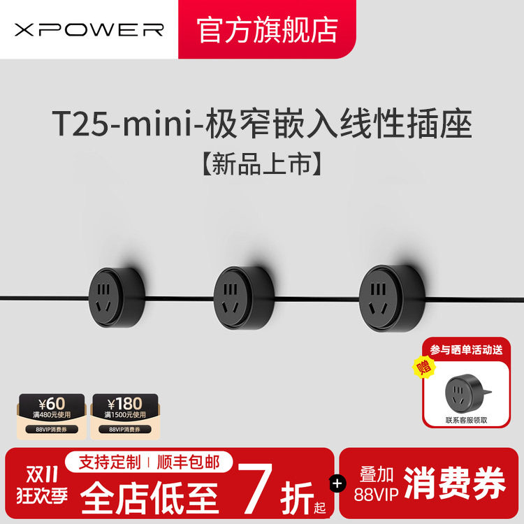 MINI-XPOWER艾宝沃线性插座隐藏预埋隐形嵌入极简轨道插座