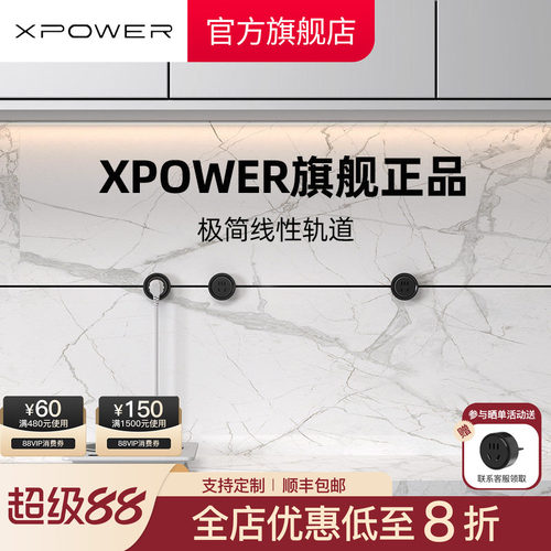 XPOWER线性轨道超薄隐藏嵌入式