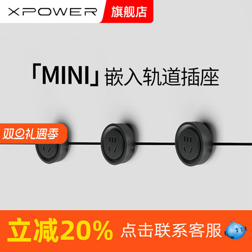 艾宝沃power线性轨道插座