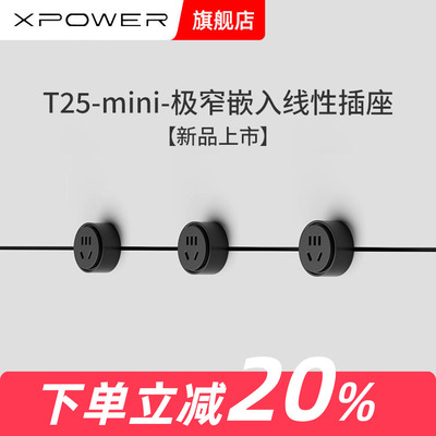 艾宝沃power线性轨道插座