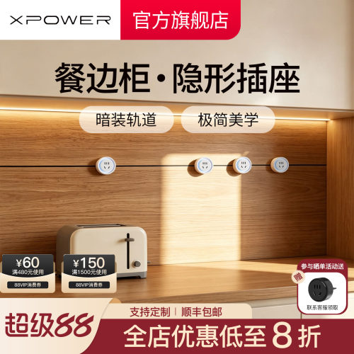 XPOWER-原木风餐边柜-隐形插座