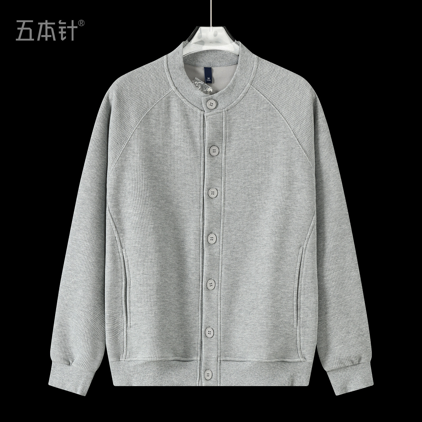 470g春秋冬季华夫格亨利领开衫