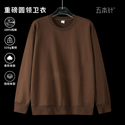 100%棉加厚套头圆领百搭宽松卫衣