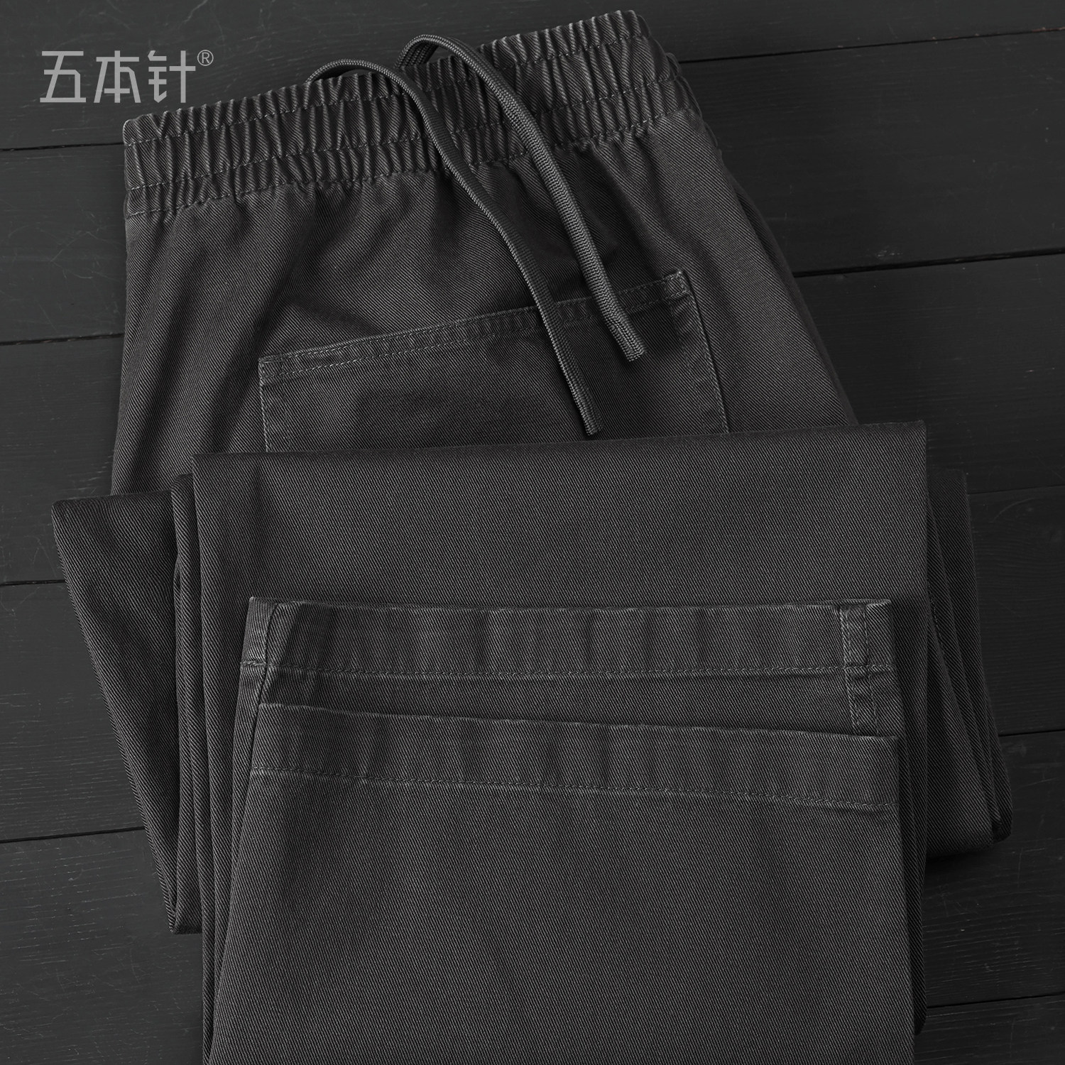 碳灰色新疆长绒棉洗水抽绳松紧腰复古工装裤纯色百搭通勤直筒长裤,男装,休闲裤,淘宝优惠券,粉丝福利购,淘宝优惠卷