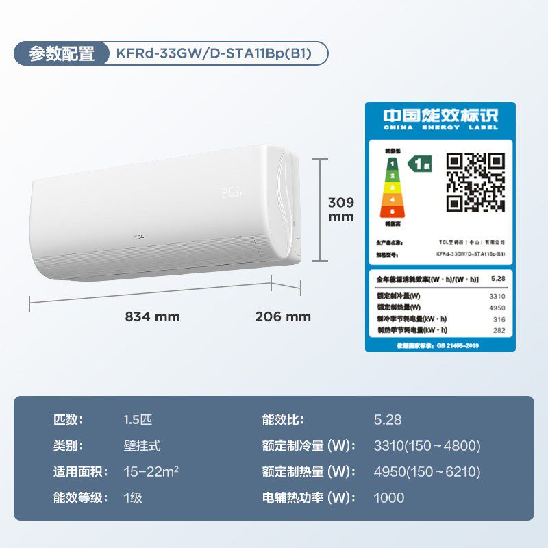 TCL KFRd-33GW/D-STA11Bp(B1)