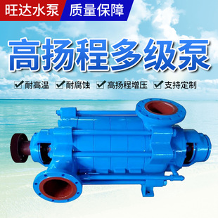 多级增压泵高扬程抽水泵高层供水锅炉给水泵工业 DC型卧式