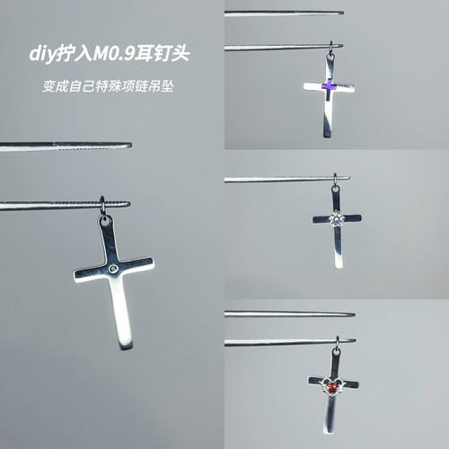 钛合金十字架吊坠DIY耳钉项链配件内螺纹牙口0.9mm简约流行饰品