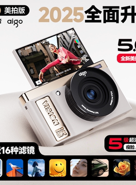 爱国者【D9美拍版】数码相机微单E9入门新手学生校园CCD高清vlog