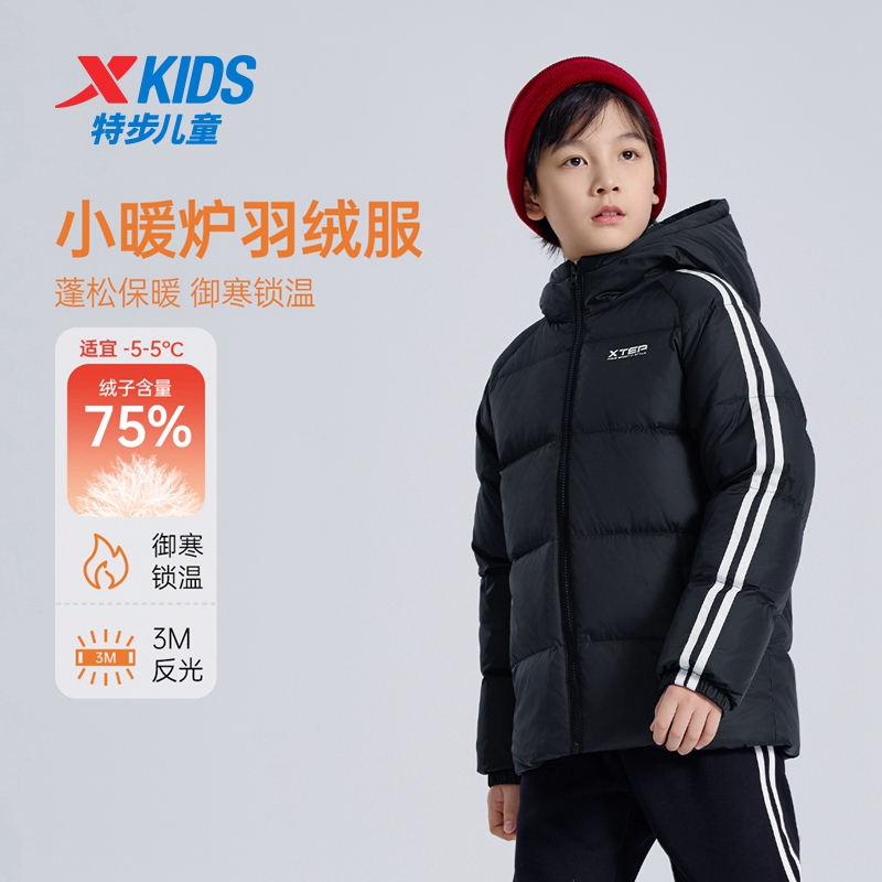 特步童装男童羽绒服秋冬款儿童外套休闲百搭中大童上衣女童保暖服
