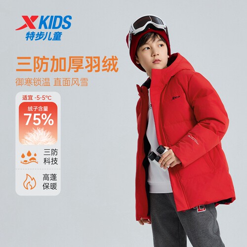 特步百搭冬款中大童男童羽绒服