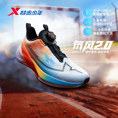 超轻竞速跑步鞋特步练鞋童装减震