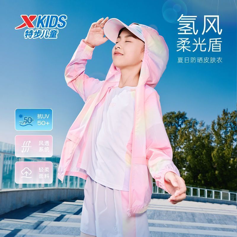 【UV50+】特步童装2025夏季男女凉感防晒服透气3M反光轻薄皮肤衣