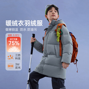 特步儿童三防暖绒羽绒服男童中长款加厚保暖防水防油污连帽外套