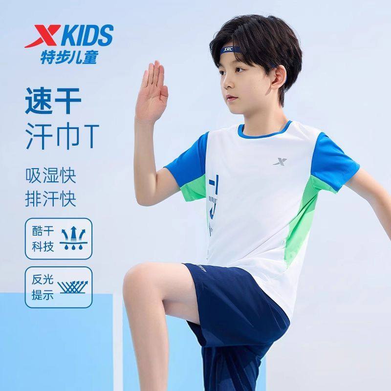 【速干】特步童装2025夏季拼色短袖男女童运动透气T恤反光户外短T,童装/婴儿装/亲子装,T恤,淘宝优惠券,粉丝福利购,淘宝优惠卷
