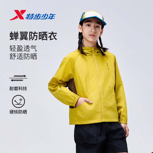 特步连帽防紫外线衣男防晒拉链