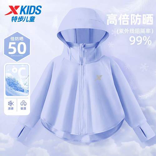 防晒女童特步皮肤衣童装斗篷夏季