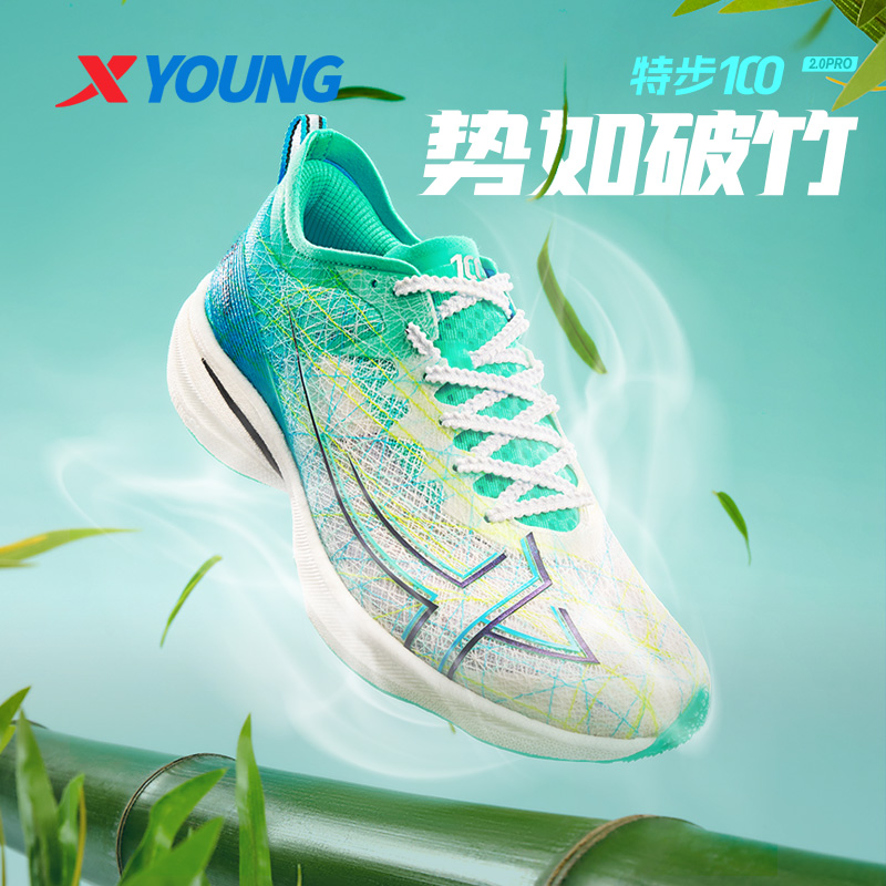 童鞋竞速跑步鞋特步体测中考透气