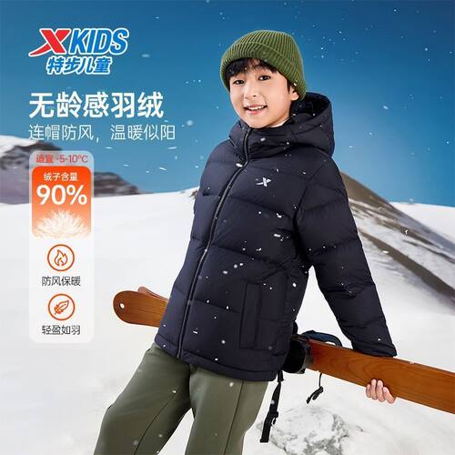 特步连帽童装羽绒服女童防风户外