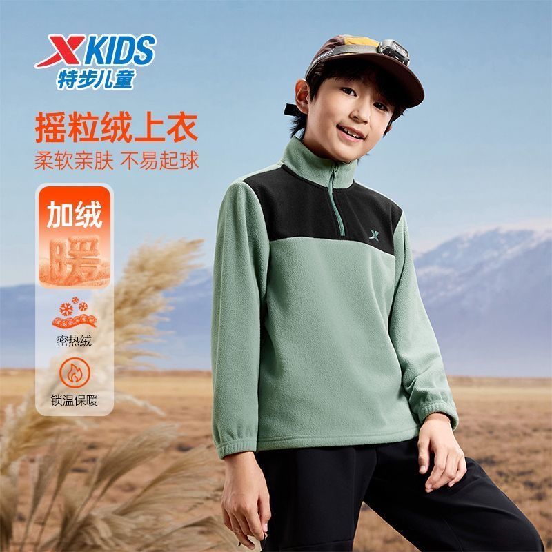 特步童装2025秋季大中小童男女童时尚拼色半开襟上衣儿童运动卫衣