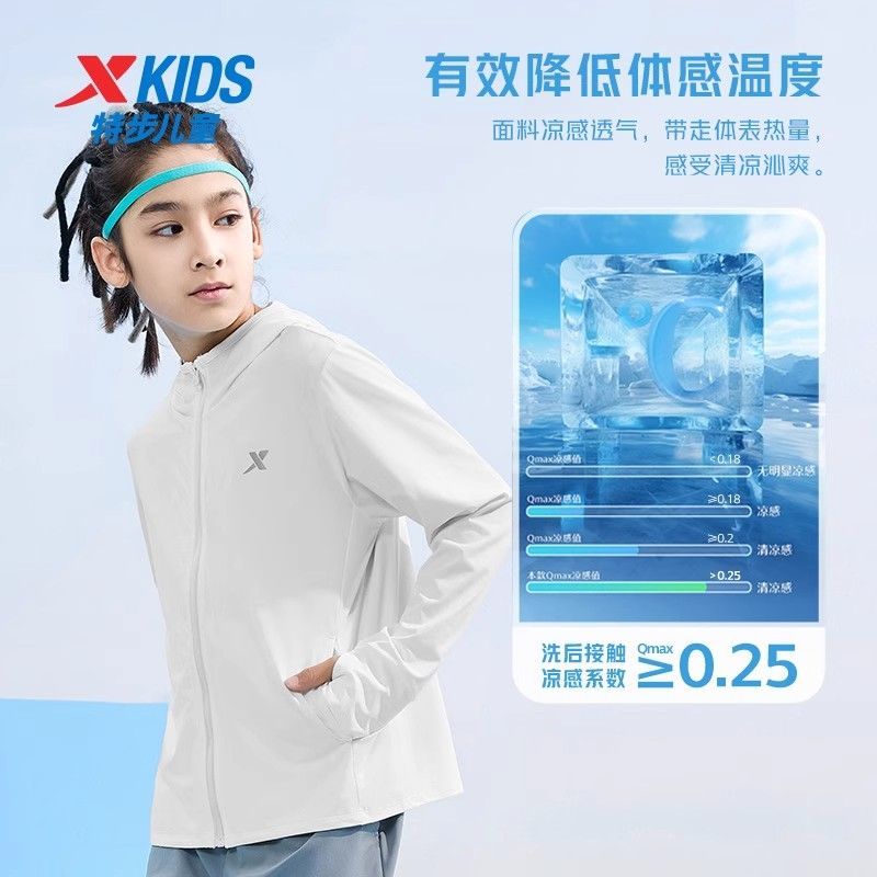 特步童装防晒衣儿童外套2024夏季户外服透气男童女童皮肤衣运动服