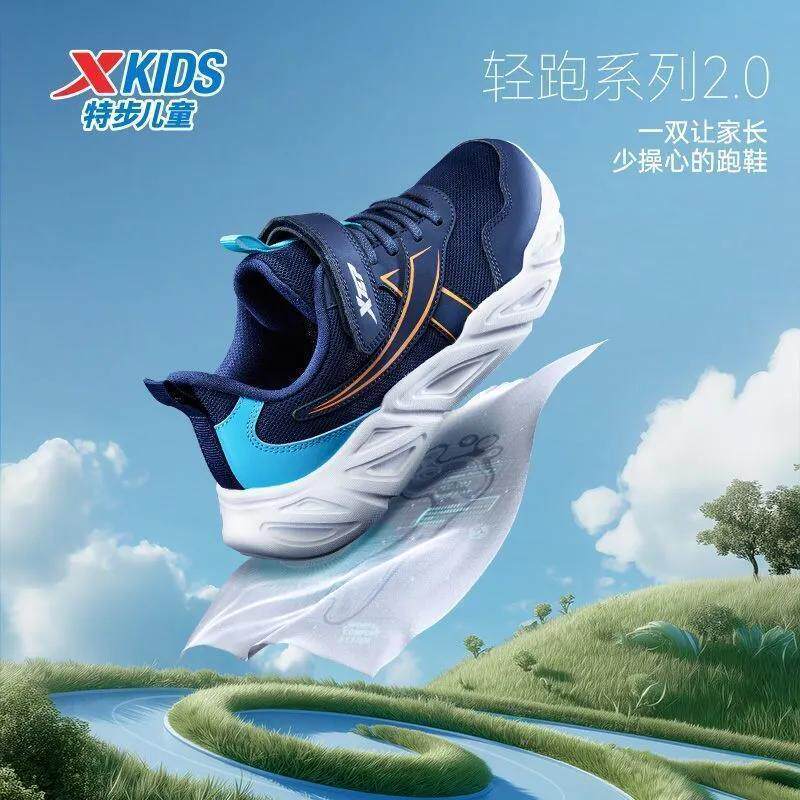 特步童鞋儿童轻跑系列2.0运动鞋男童减震防滑软底魔术贴跑步鞋