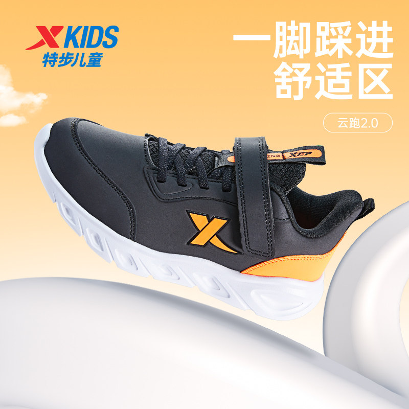 【秋冬必备】特步童鞋2025秋冬季新款儿童运动鞋中大童防滑鞋子,童鞋/婴儿鞋/亲子鞋,运动鞋,淘宝优惠券,粉丝福利购,淘宝优惠卷
