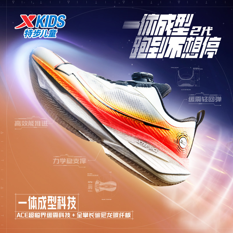 【两千公里2.0】特步童鞋运动鞋减震透气跑步鞋青少年学生竞速鞋