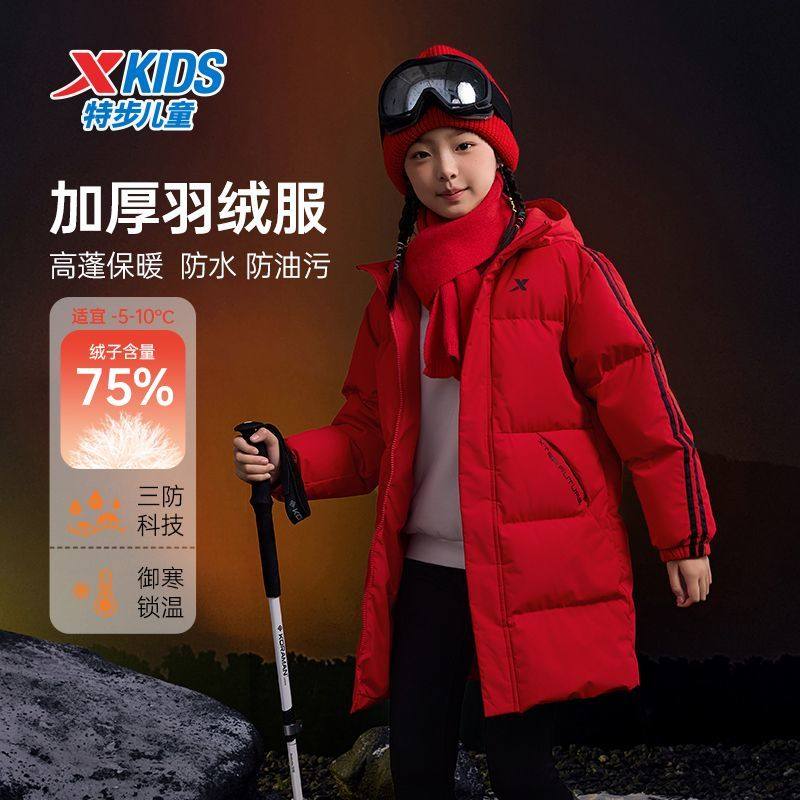 特步童装女童2025冬季新款男童中大童保暖连帽时尚三防中长羽绒服