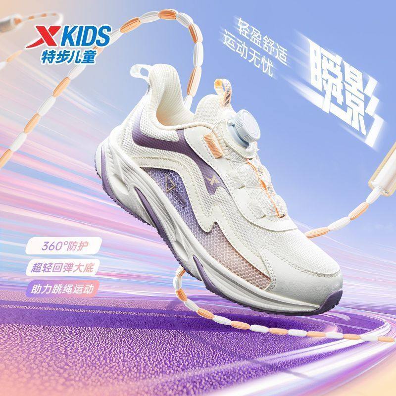 【瞬影系列】特步儿童2025秋冬男女童橡胶跑鞋旋钮扣耐磨运动鞋子,童鞋/婴儿鞋/亲子鞋,运动鞋,淘宝优惠券,粉丝福利购,淘宝优惠卷