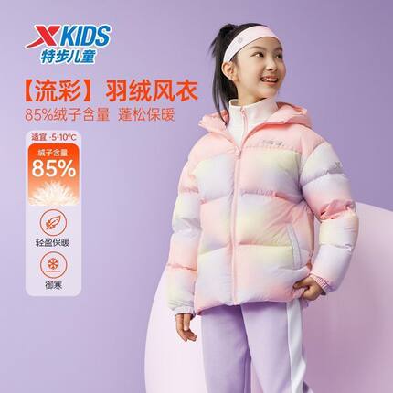 特步童装2025冬季女童加厚羽绒服女大童防寒保暖羽绒服小童羽绒服