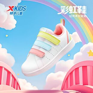 【彩虹鞋】特步童鞋2025秋冬女小童革面板鞋彩色魔术贴软底休闲鞋